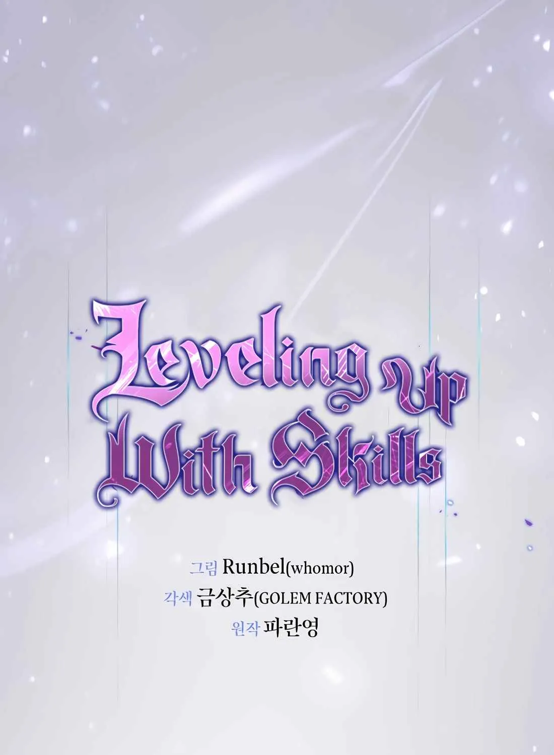 Skill Master Levels Up Chapter 113.3 page 49 - 