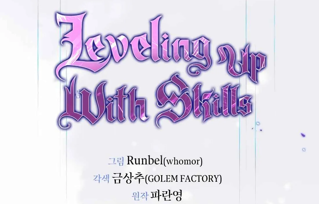 Skill Master Levels Up Chapter 113.4 page 111 - 