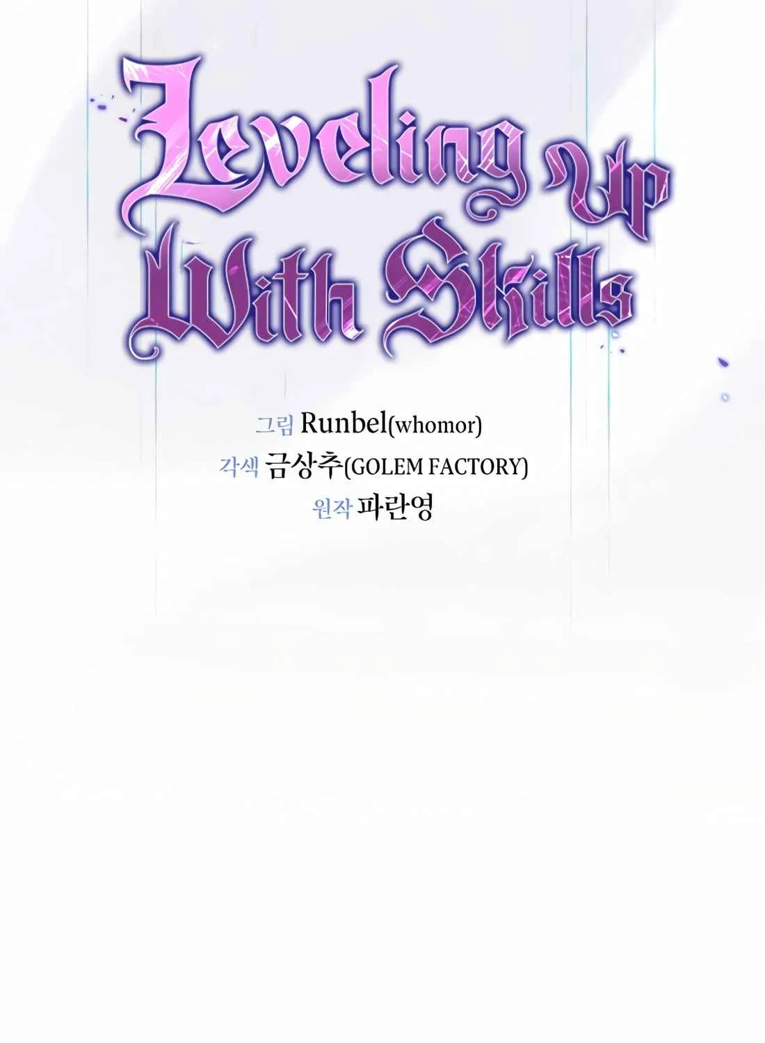 Skill Master Levels Up Chapter 113.5 page 25 - 