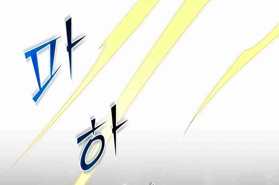 Skill Master Levels Up Chapter 113.6 page 28 - 
