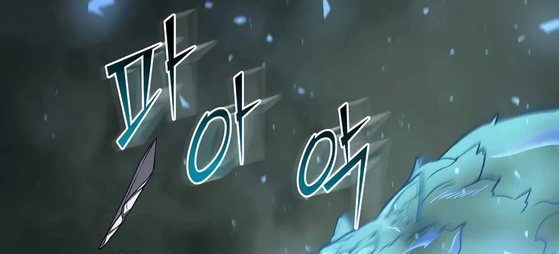 Skill Master Levels Up Chapter 113.7 page 126 - 