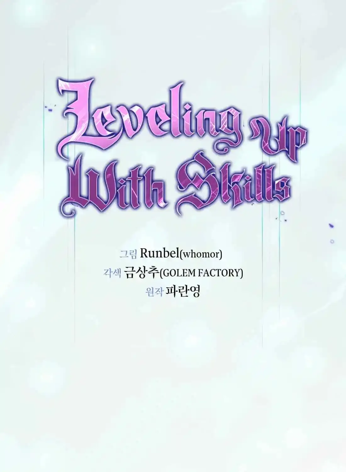 Skill Master Levels Up Chapter 113.8 page 47 - 