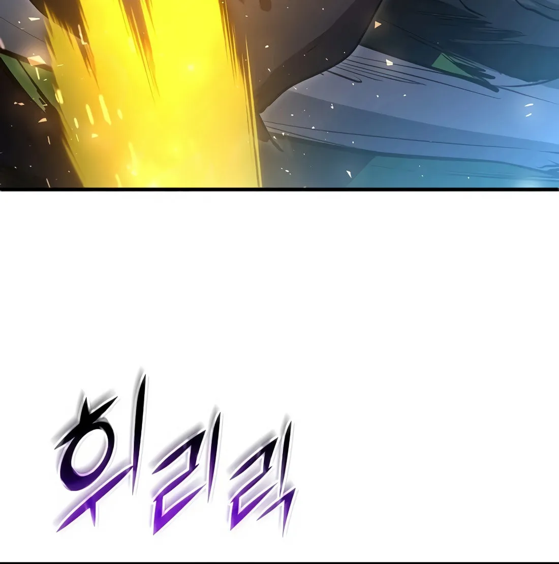 Skill Master Levels Up Chapter 114 page 45 - 