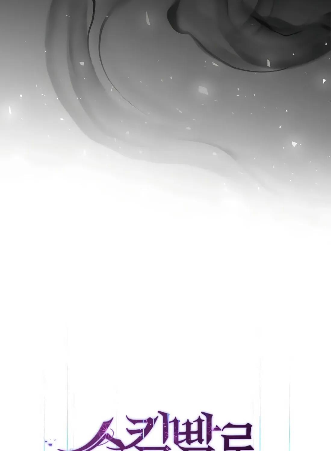 Skill Master Levels Up Chapter 115 page 32 - 