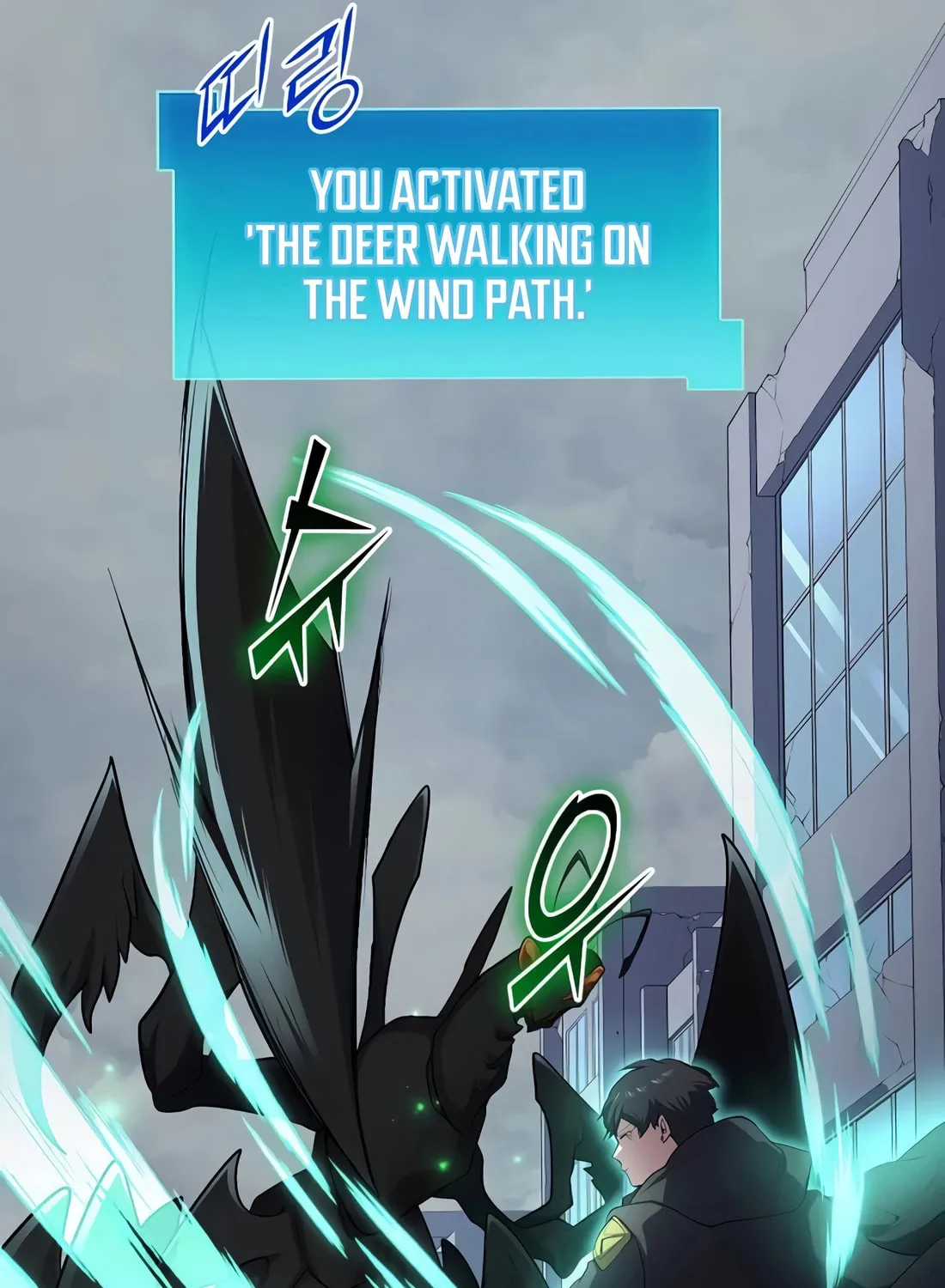 Skill Master Levels Up Chapter 115 page 100 - 
