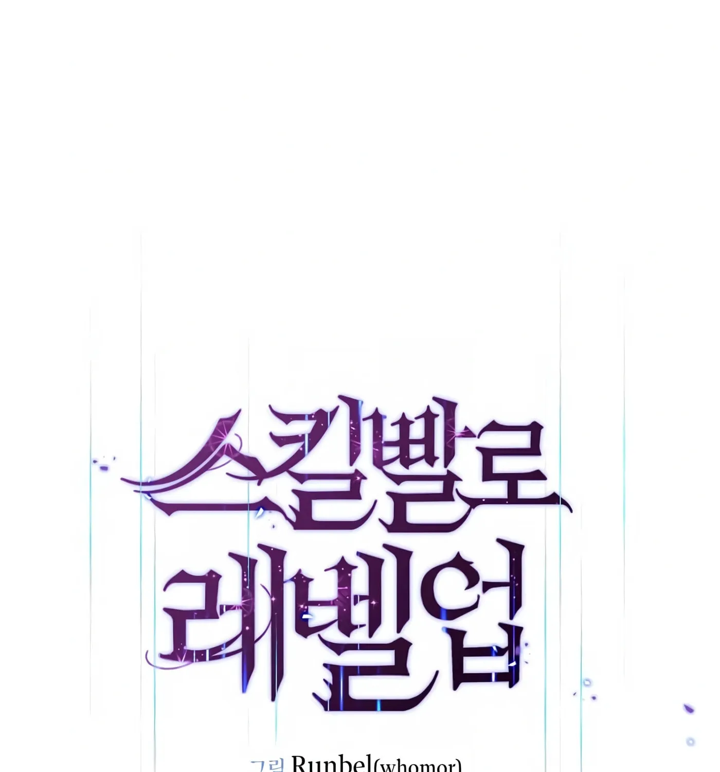 Skill Master Levels Up Chapter 15 page 26 - 