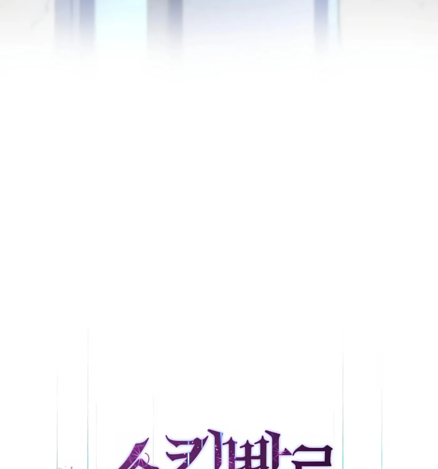 Skill Master Levels Up Chapter 37 page 71 - 