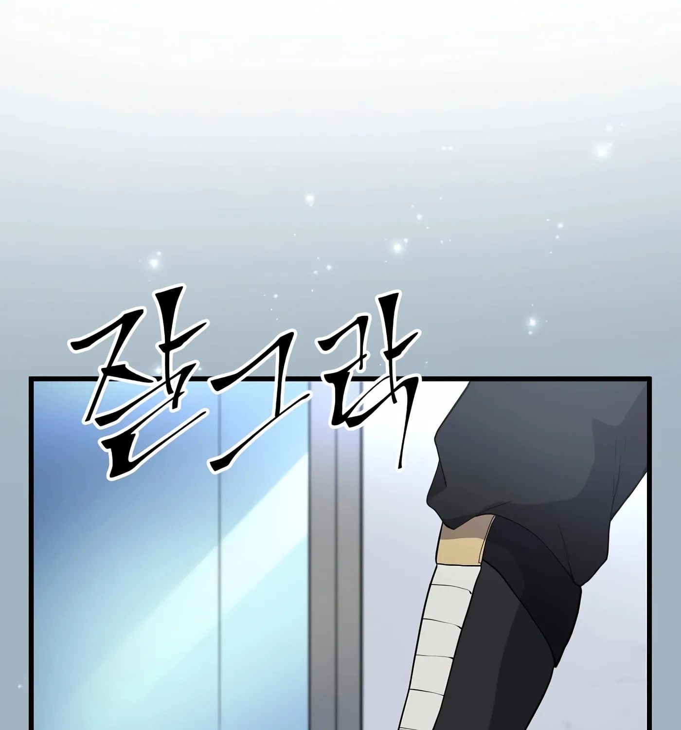 Skill Master Levels Up Chapter 37 page 73 - 