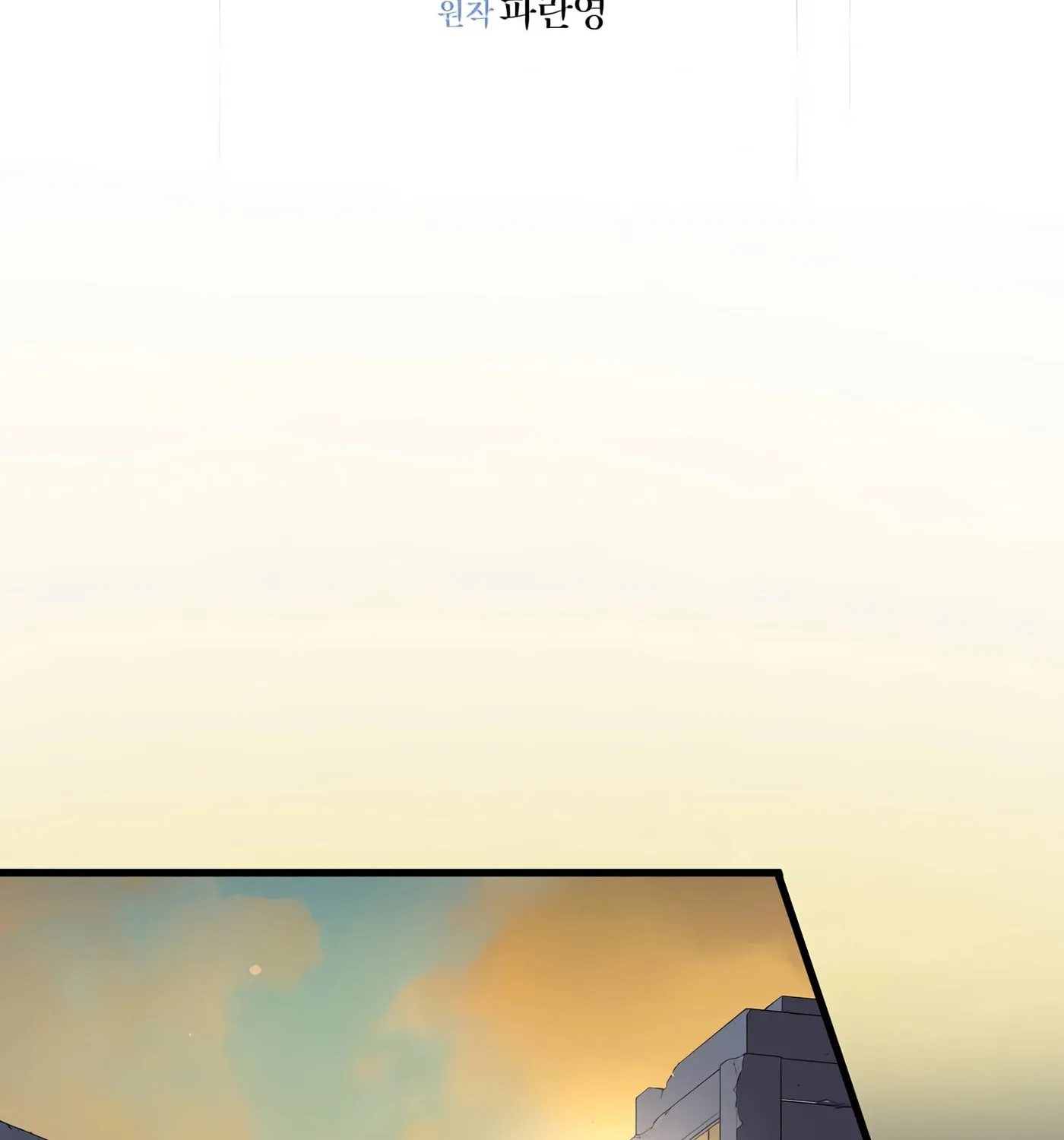 Skill Master Levels Up Chapter 39 page 90 - 