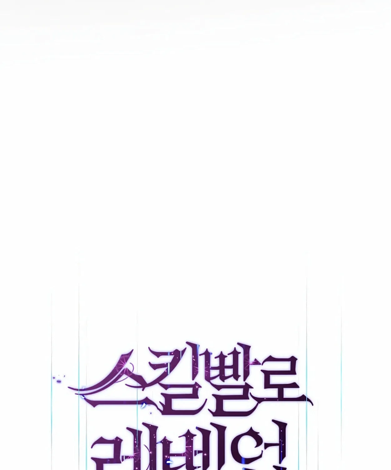 Skill Master Levels Up Chapter 48 page 25 - 