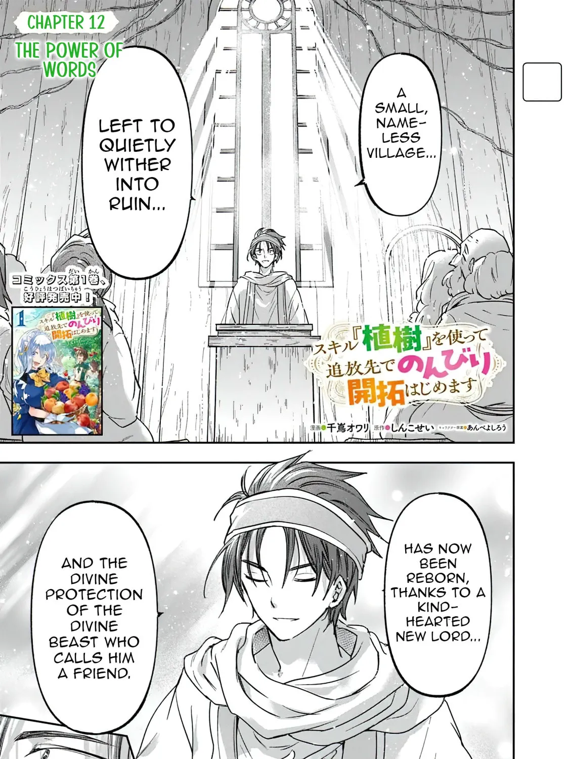 Skill "Shokuju" wo Tsukatte Tsuihou-saki de Nonbiri Kaitaku Hajimemasu Chapter 12.1 page 3 - 