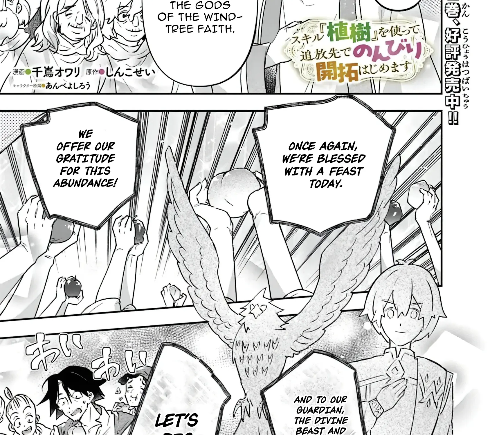 Skill "Shokuju" wo Tsukatte Tsuihou-saki de Nonbiri Kaitaku Hajimemasu Chapter 16 page 3 - 