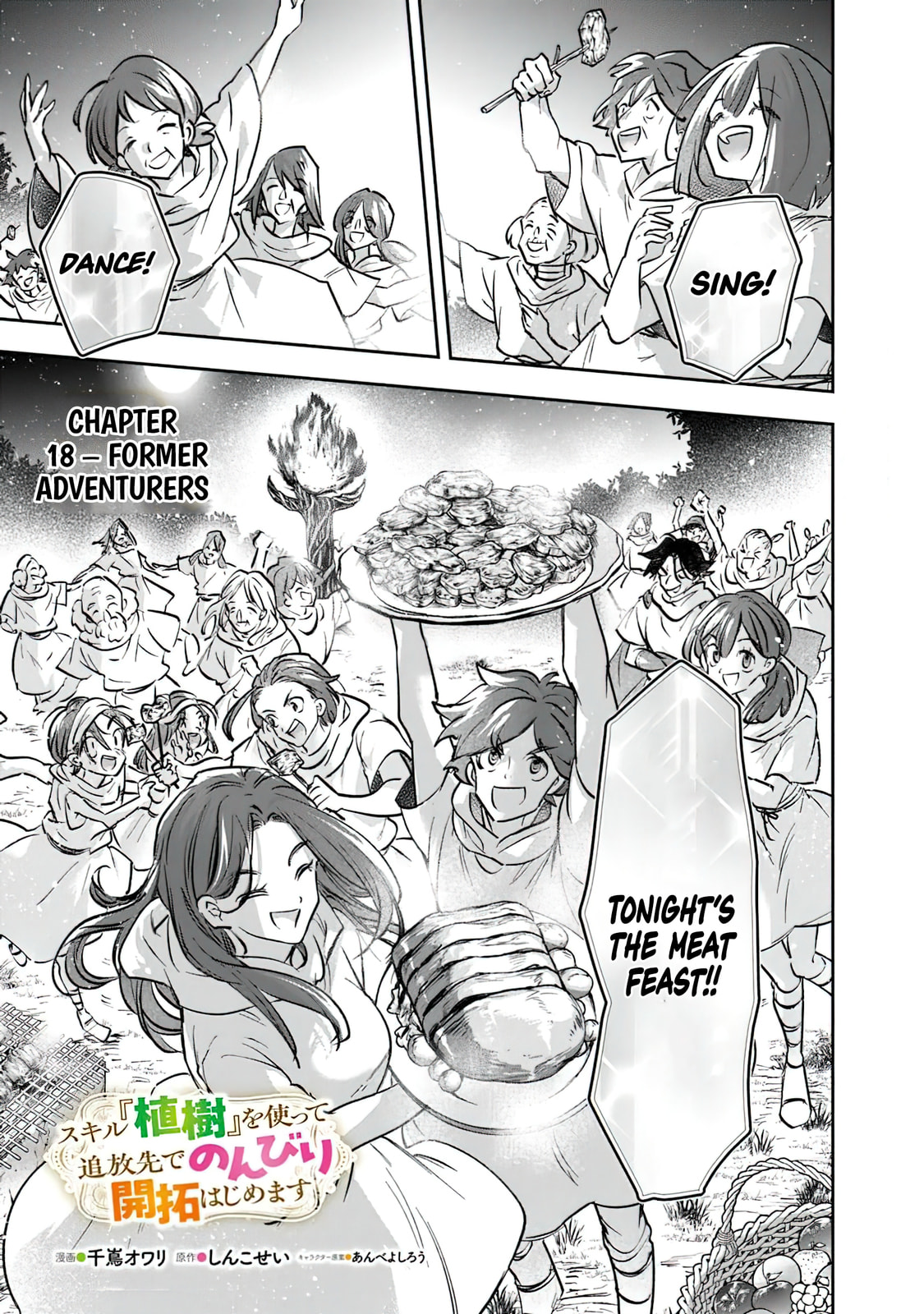 Skill "Shokuju" wo Tsukatte Tsuihou-saki de Nonbiri Kaitaku Hajimemasu Chapter 18.1 page 2 - 
