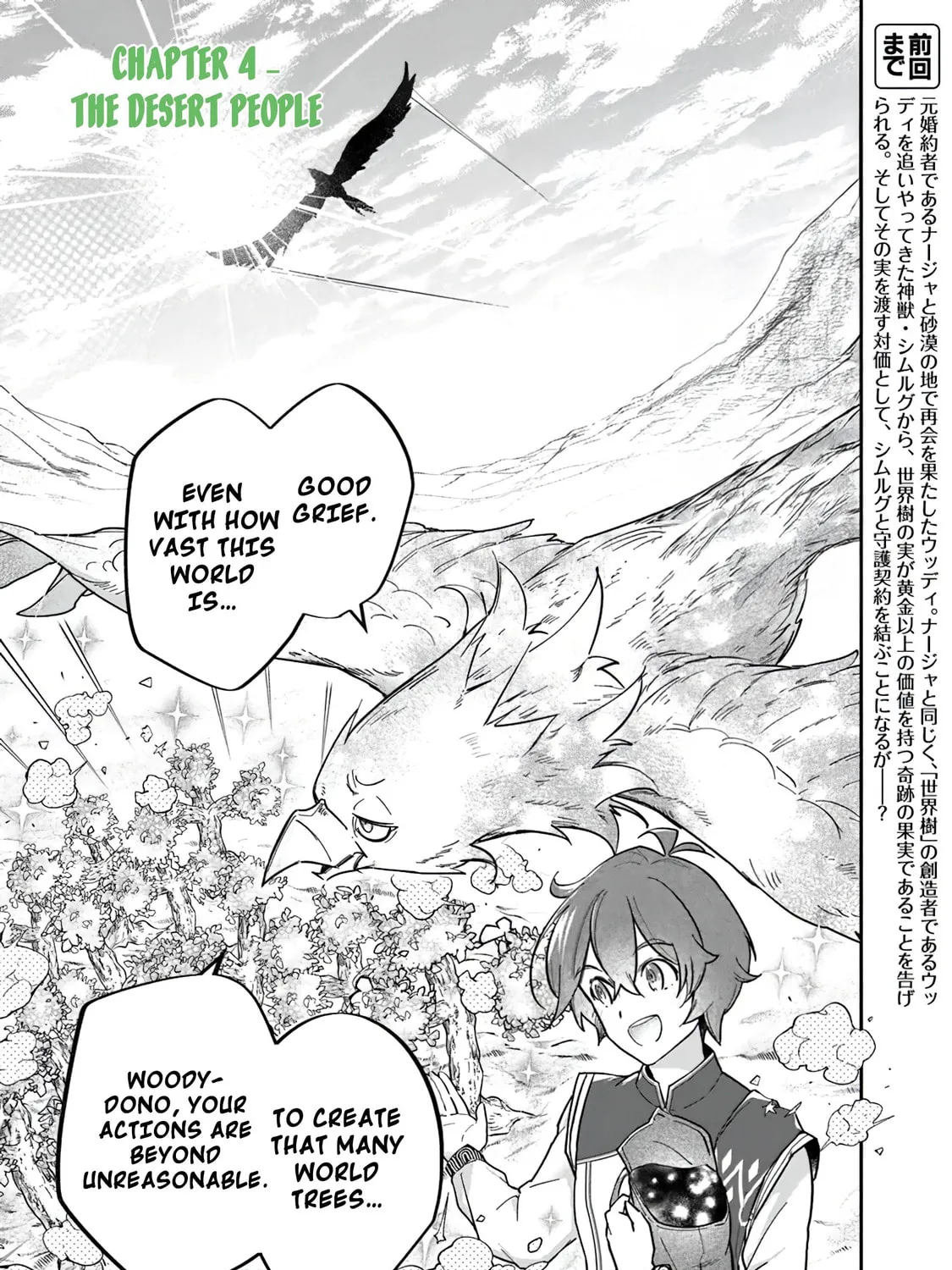 Skill "Shokuju" wo Tsukatte Tsuihou-saki de Nonbiri Kaitaku Hajimemasu Chapter 4 page 6 - 
