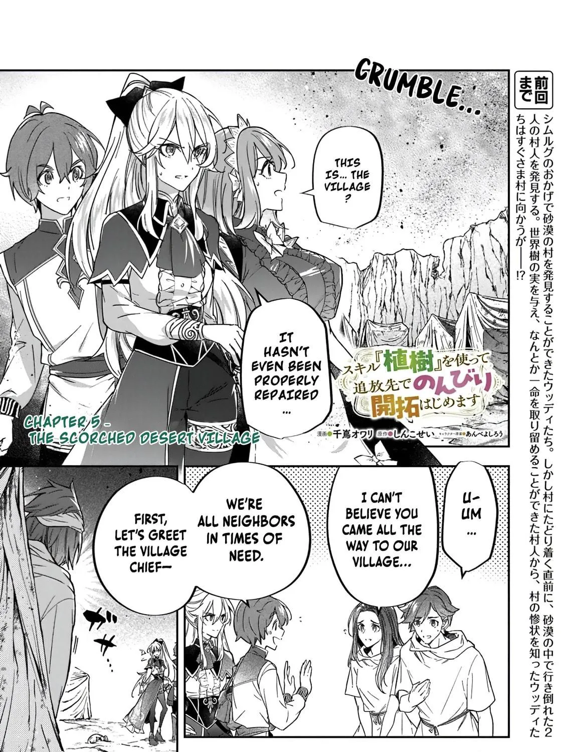Skill "Shokuju" wo Tsukatte Tsuihou-saki de Nonbiri Kaitaku Hajimemasu Chapter 5.1 page 5 - 