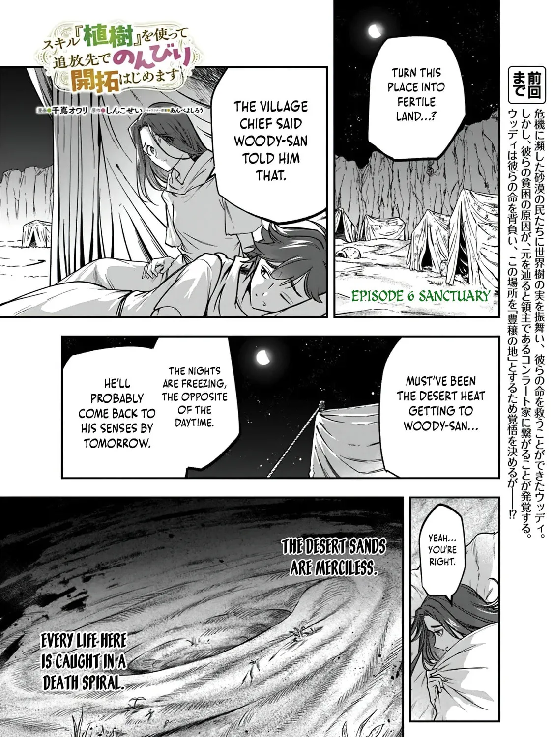 Skill "Shokuju" wo Tsukatte Tsuihou-saki de Nonbiri Kaitaku Hajimemasu Chapter 6.1 page 1 - 