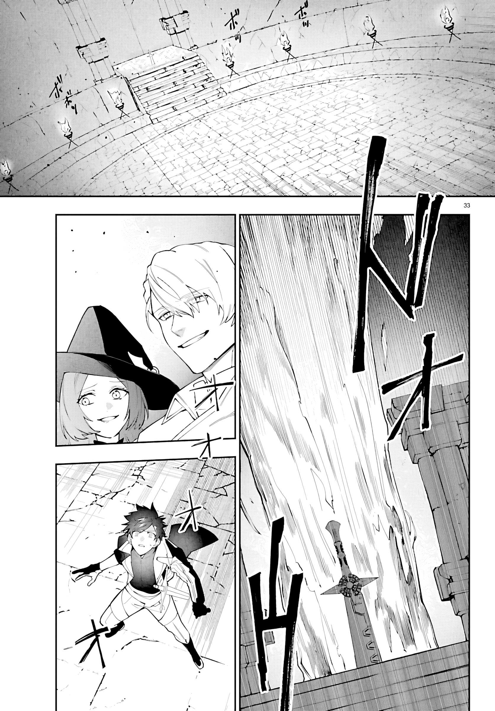 Skill Tree Unlocker ～After Being Kicked Out of an A-Rank Party, I Used the [Unlock & Lock] Skill to Become an S-Rank Adventurer～ Chapter 1 page 33 - 