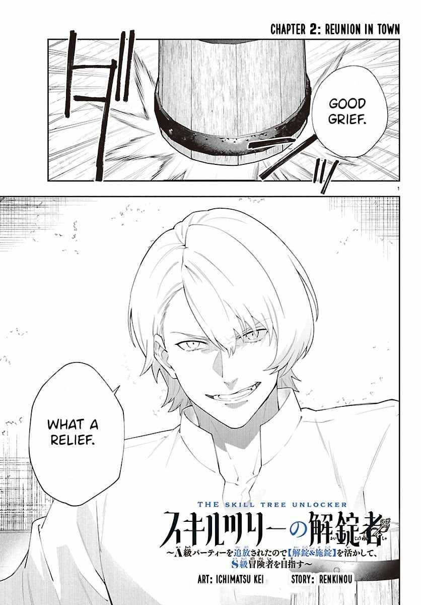 Skill Tree Unlocker ～After Being Kicked Out of an A-Rank Party, I Used the [Unlock & Lock] Skill to Become an S-Rank Adventurer～ Chapter 2 page 2 - 