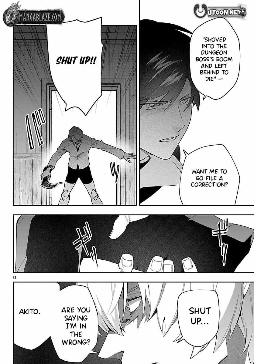 Skill Tree Unlocker ～After Being Kicked Out of an A-Rank Party, I Used the [Unlock & Lock] Skill to Become an S-Rank Adventurer～ Chapter 2 page 13 - 
