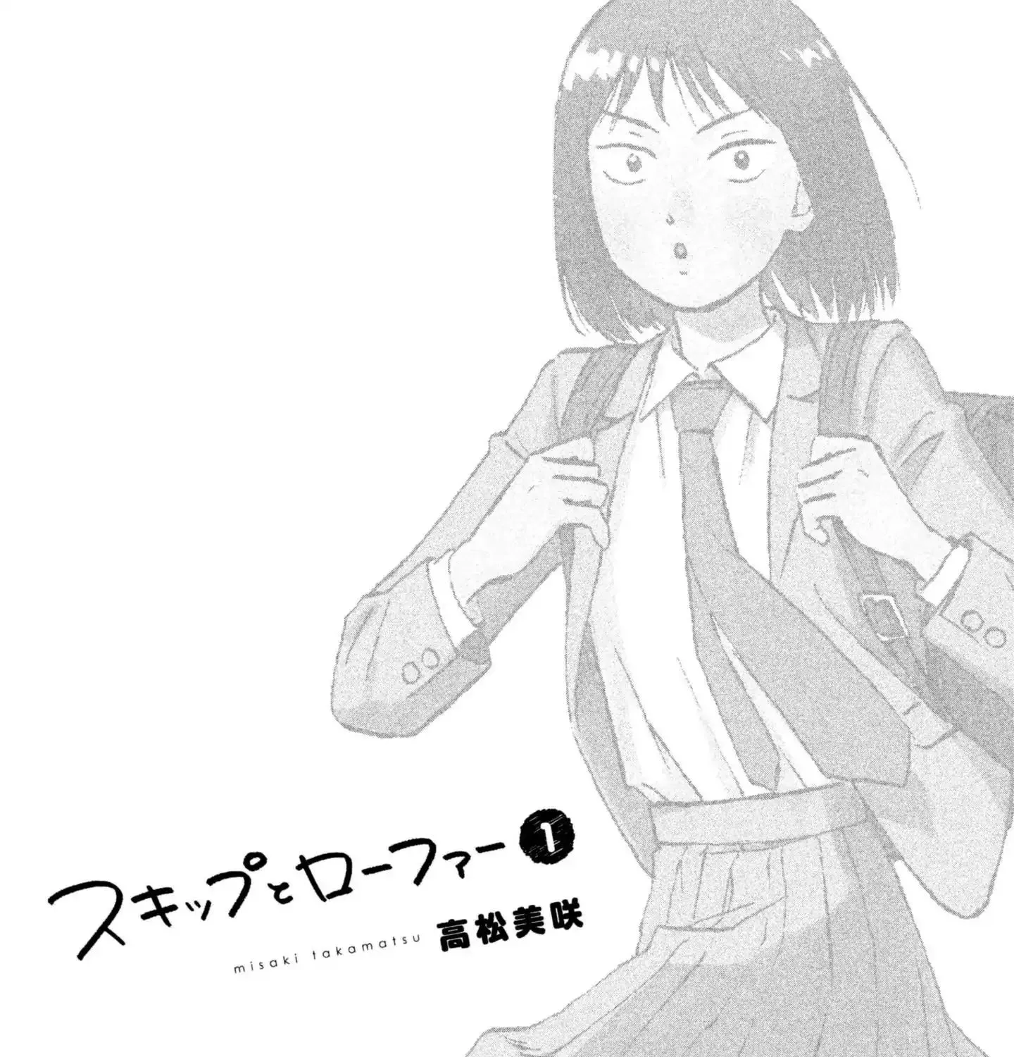 Skip to Loafer Chapter 1 page 5 - 