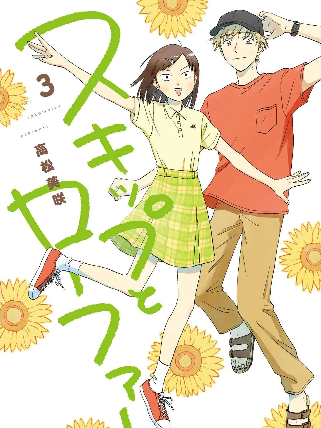 Skip to Loafer Chapter 12 page 1 - 