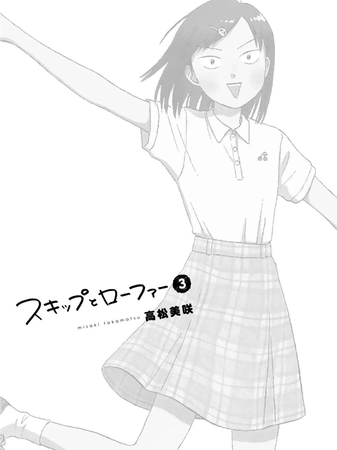 Skip to Loafer Chapter 12 page 5 - 