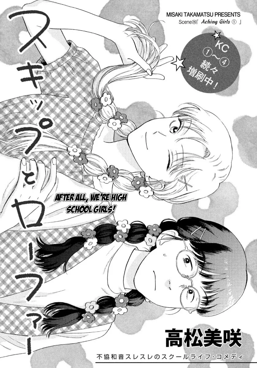 Skip to Loafer Chapter 26 page 1 - 