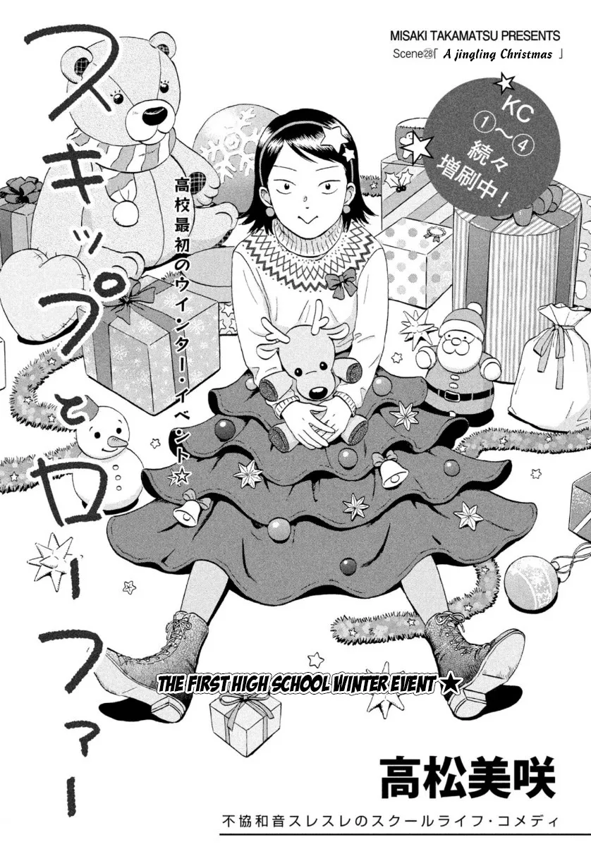 Skip to Loafer Chapter 28 page 1 - 