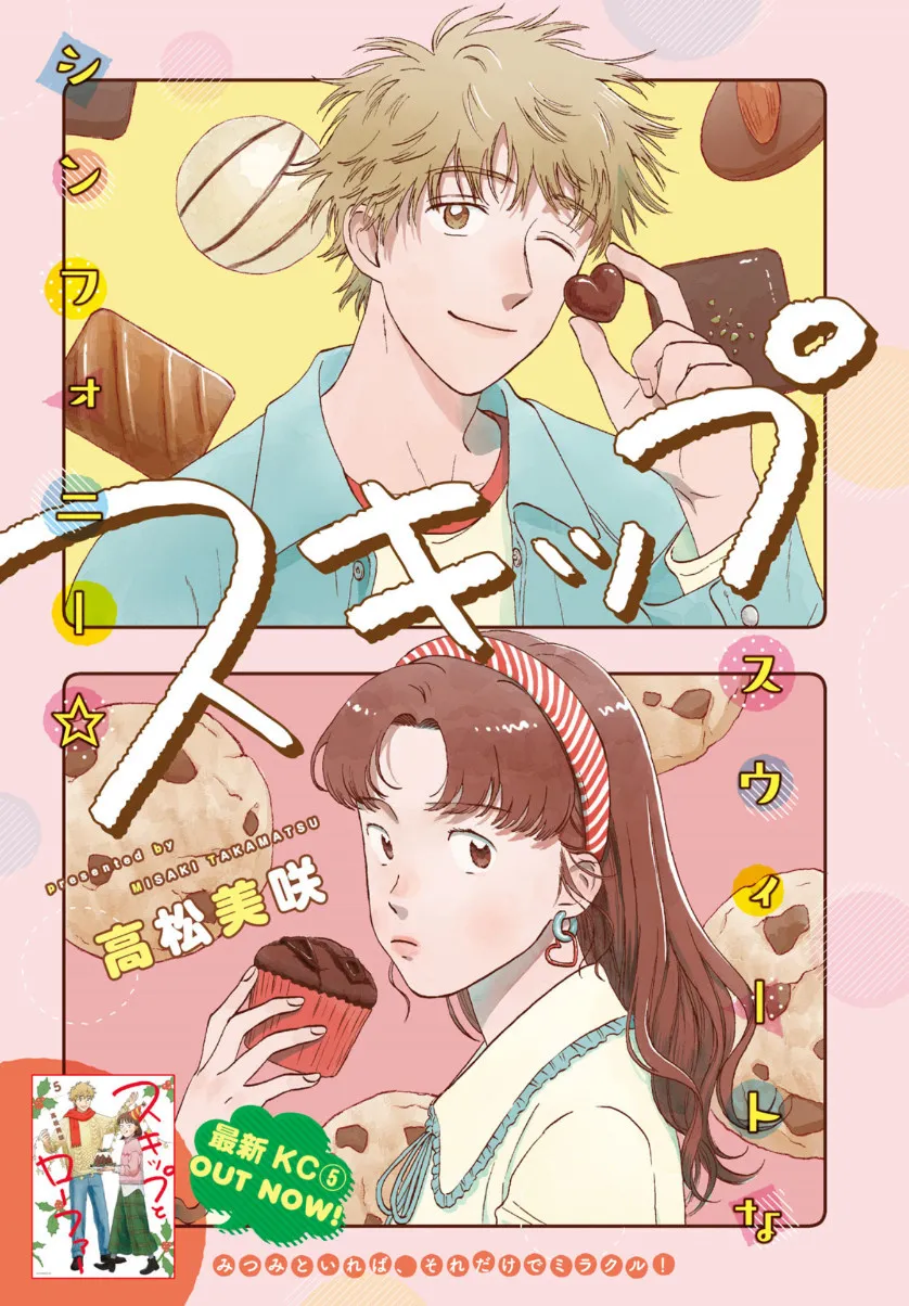Skip to Loafer Chapter 30 page 3 - 