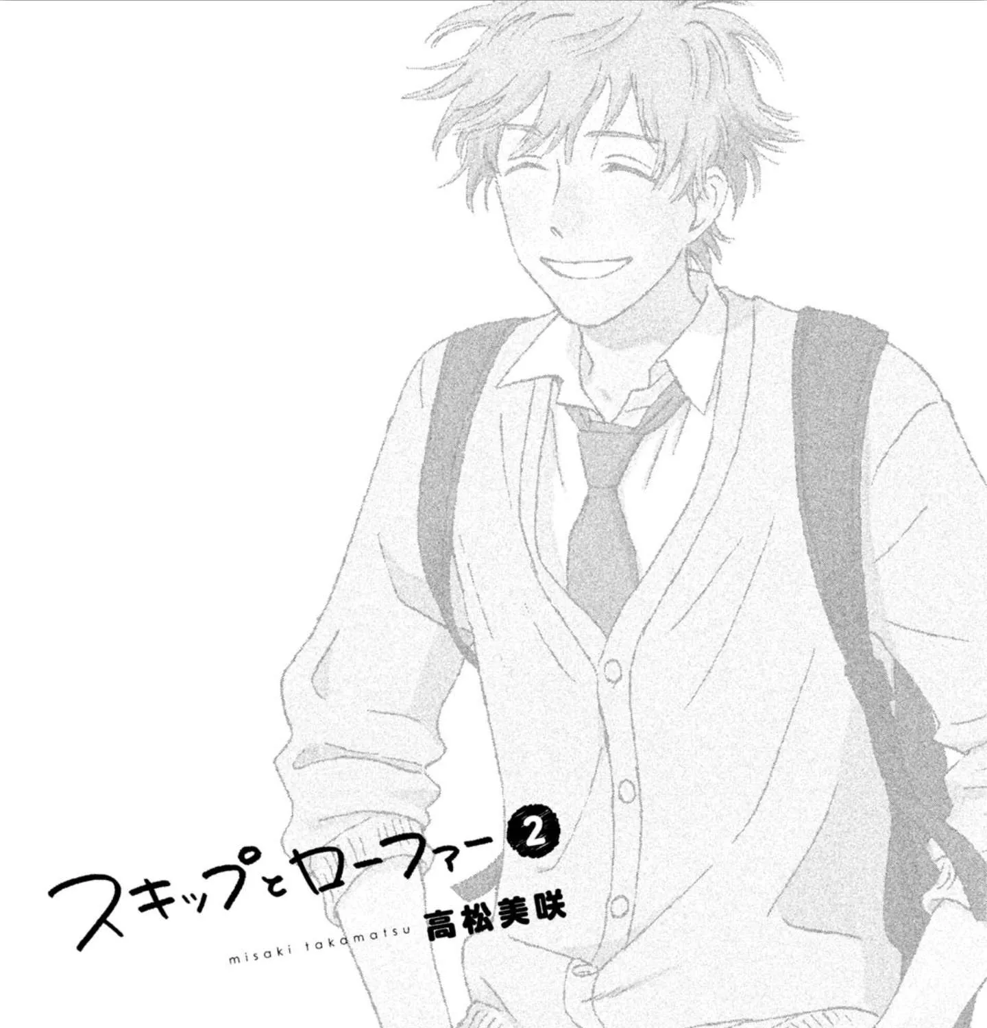 Skip to Loafer Chapter 6 page 5 - 
