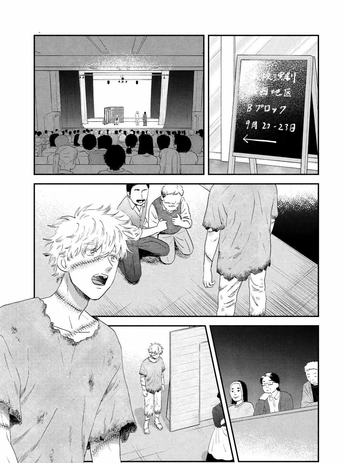 Skip to Loafer Chapter 61 page 42 - 
