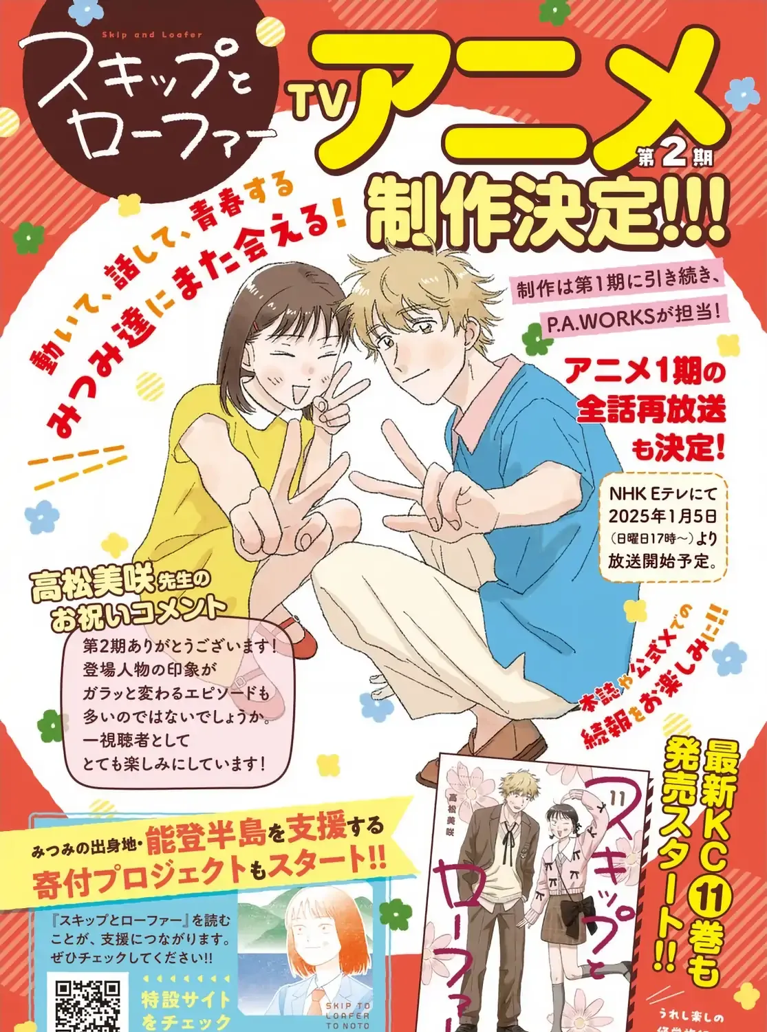 Skip to Loafer Chapter 66 page 2 - 