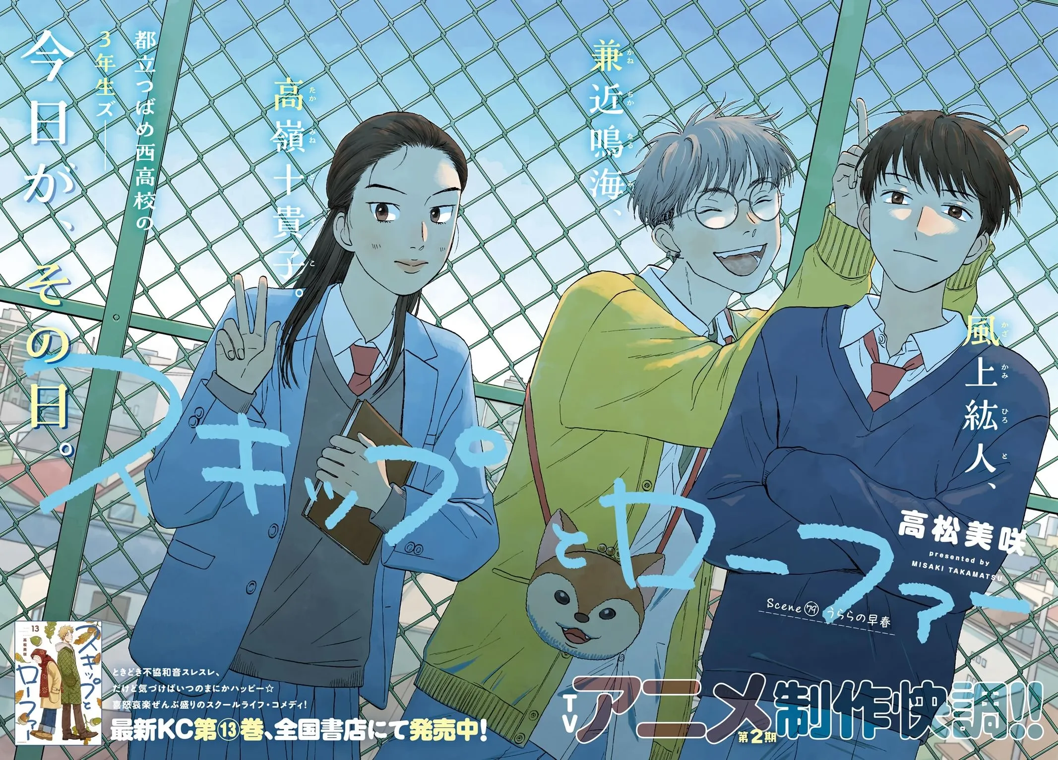 Skip to Loafer Chapter 79 page 2 - 