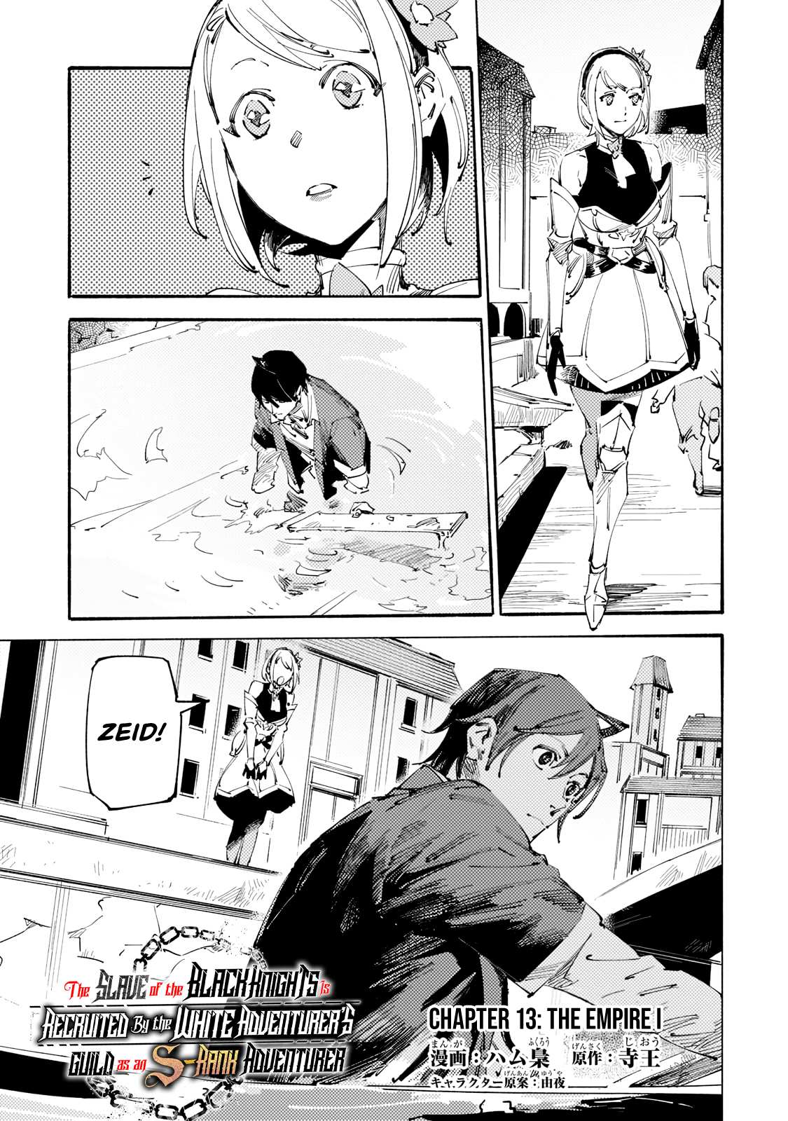 Slave Of Black Knight Chapter 13 page 2 - 