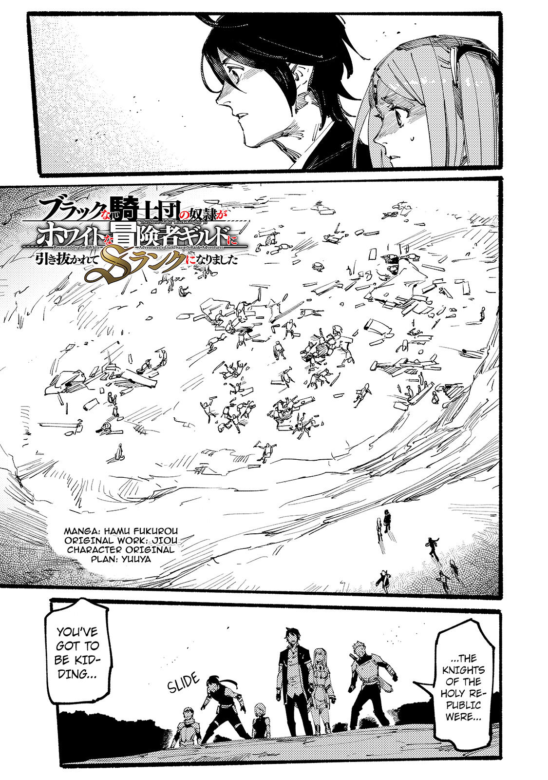 Slave Of Black Knight Chapter 6 page 2 - 