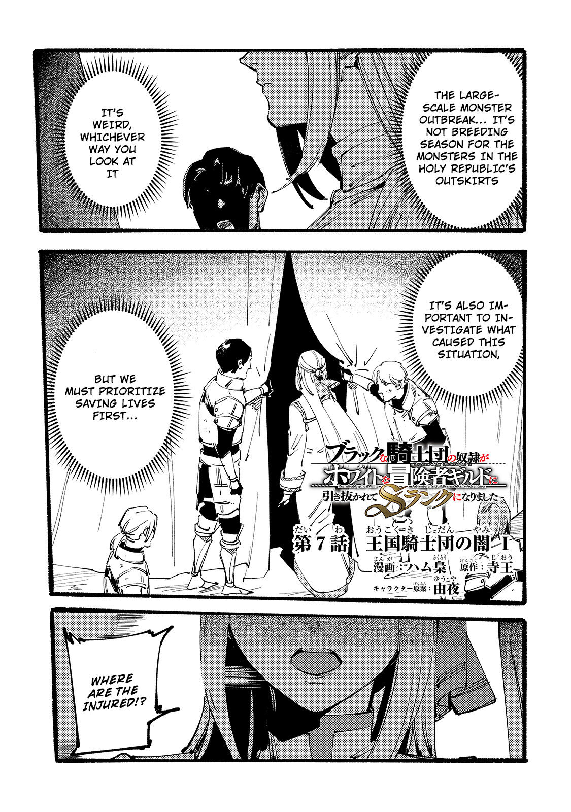 Slave Of Black Knight Chapter 7 page 2 - 