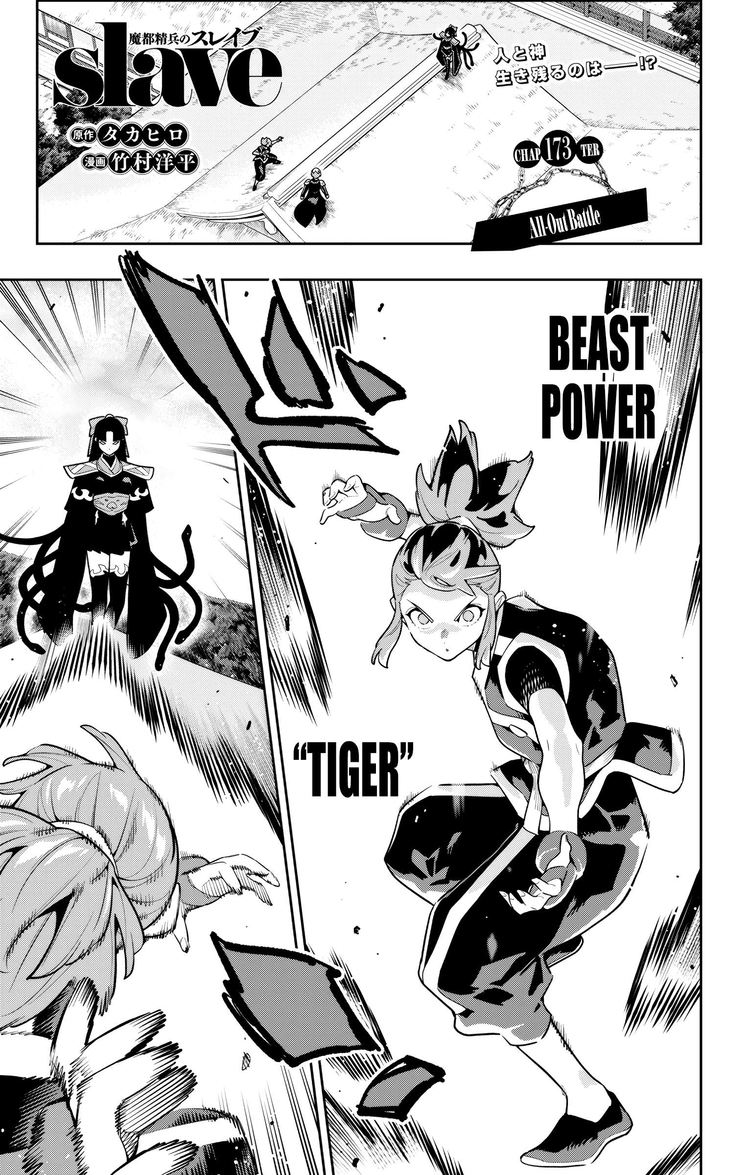 Slave Of The Magic Capital