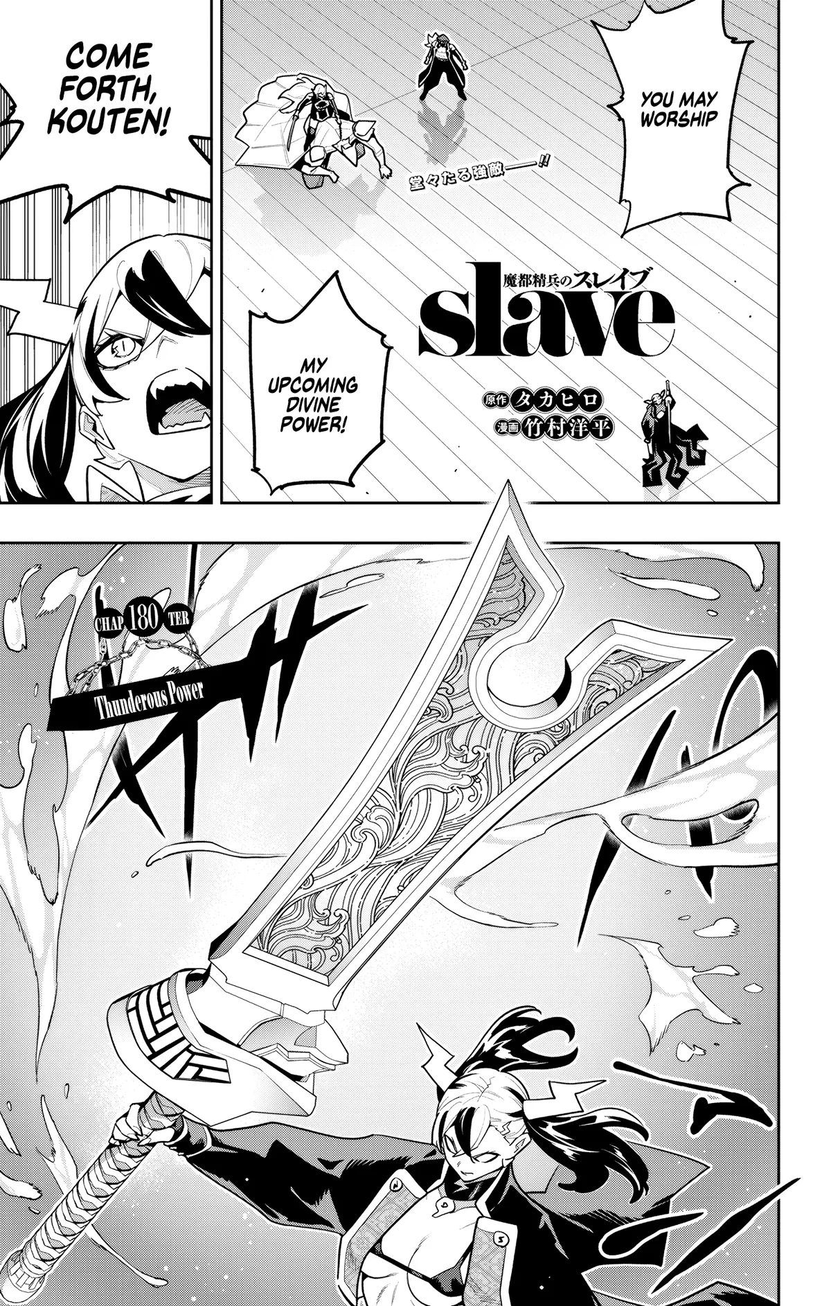 Slave Of The Magic Capital