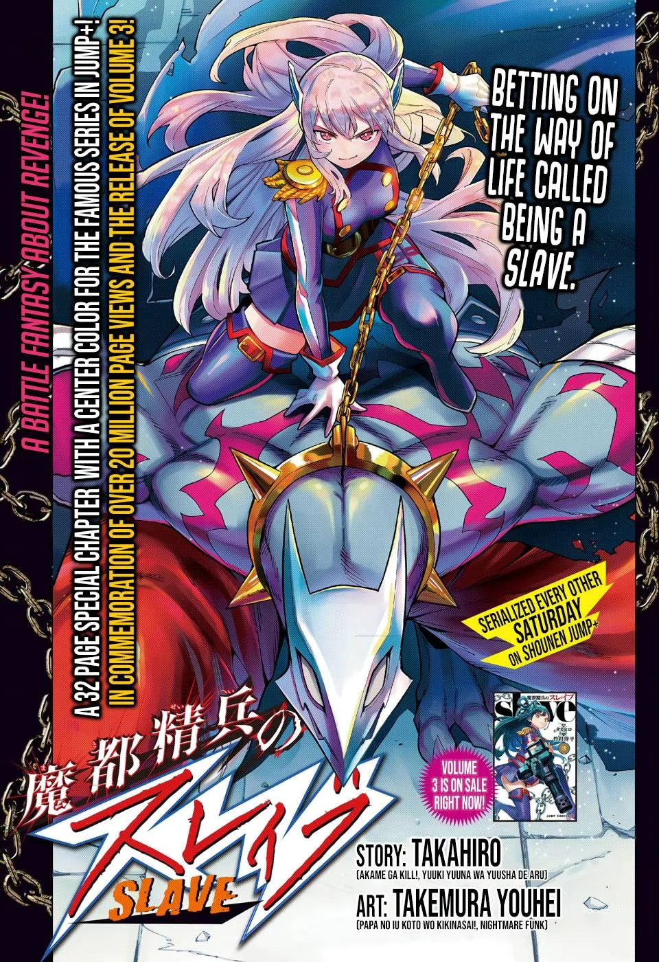 Slave Of The Magic Capital