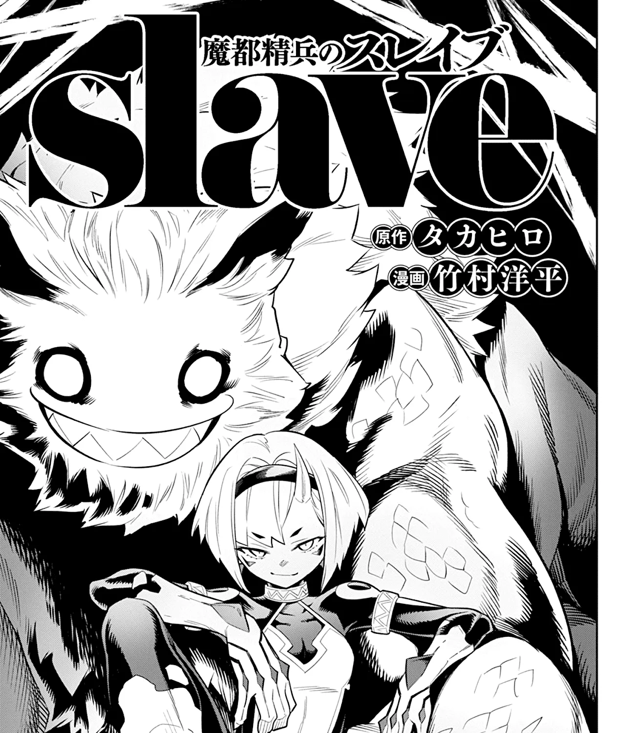 Slave Of The Magic Capital