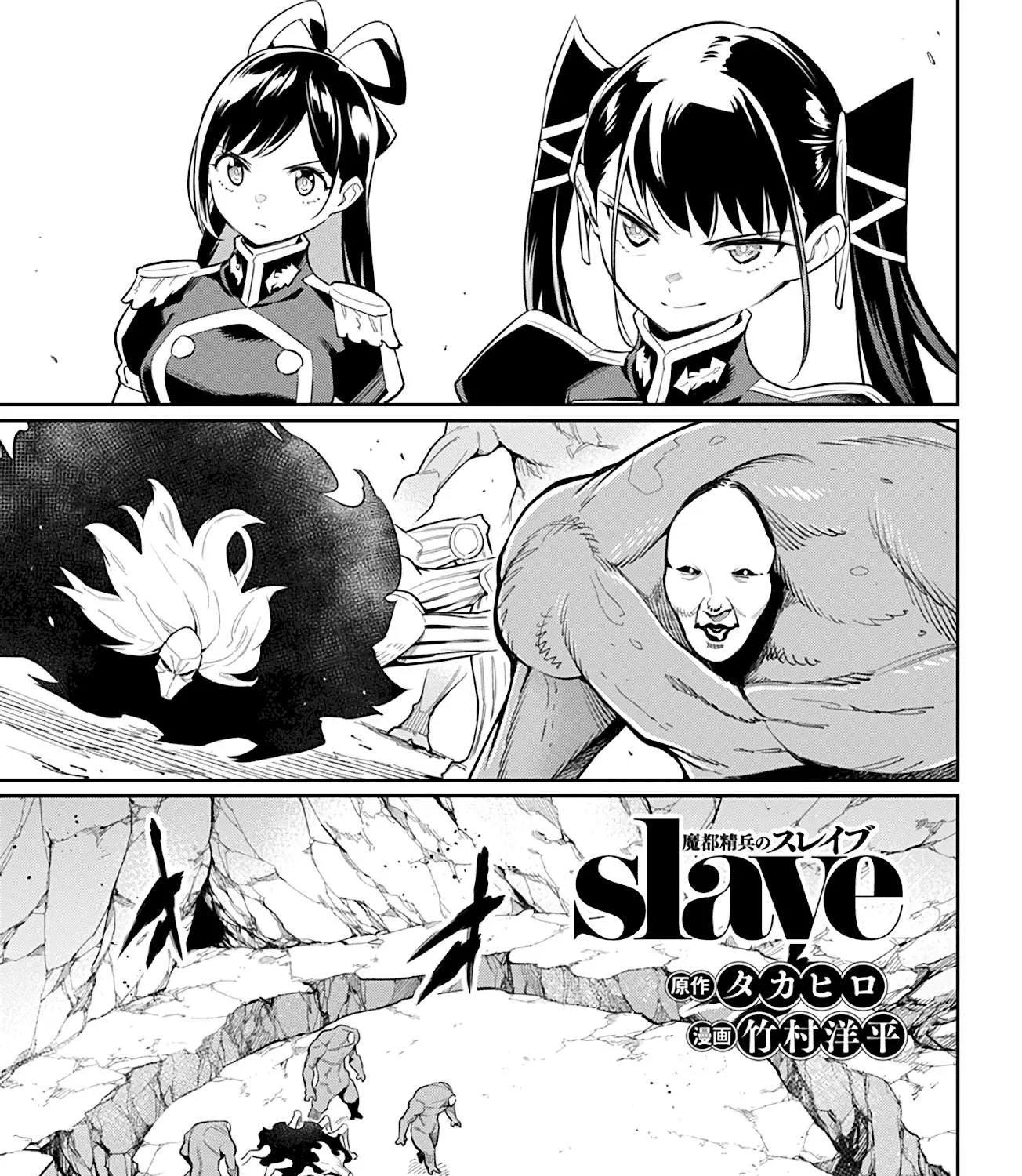 Slave Of The Magic Capital
