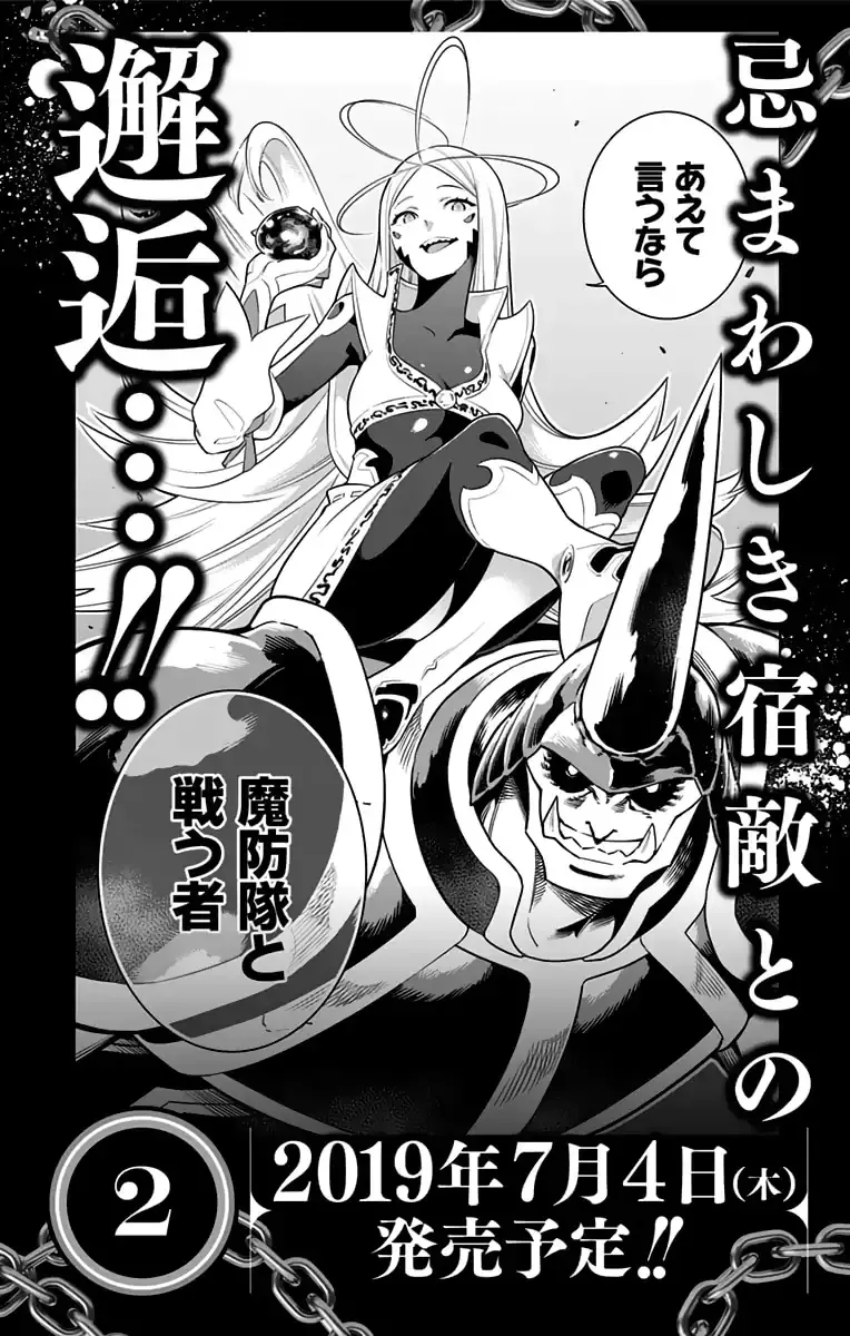 Slave Of The Magic Capital