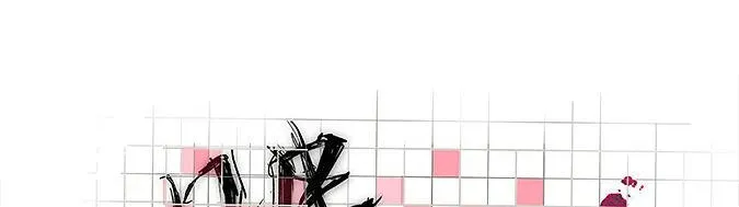 Sleeping In My Book Chapter 1.1 page 13 - 