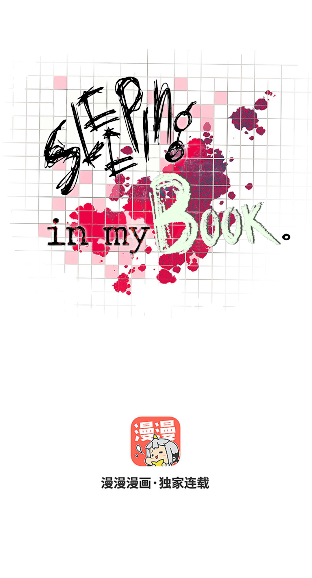 Sleeping In My Book Chapter 27 page 2 - 