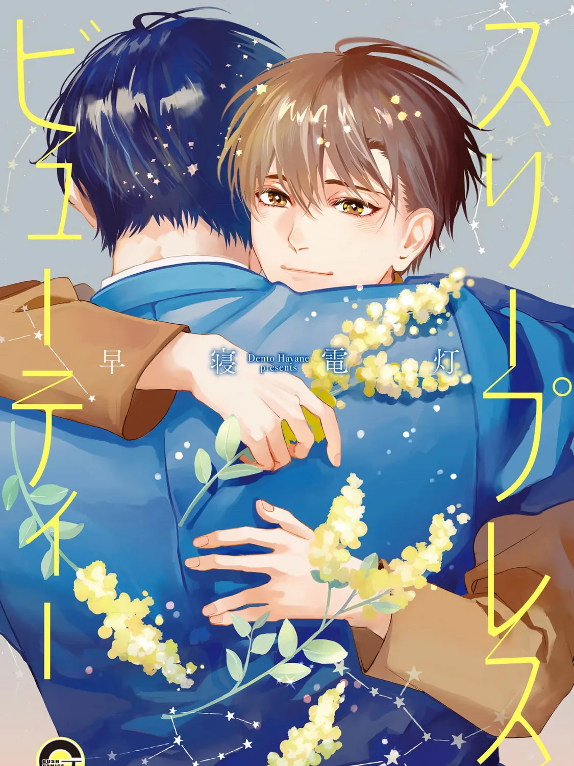 Sleepless Beauty Chapter 1 page 2 - 