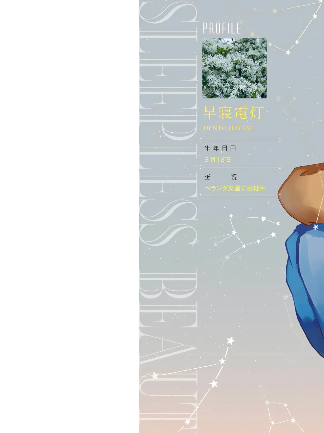 Sleepless Beauty Chapter 1 page 6 - 