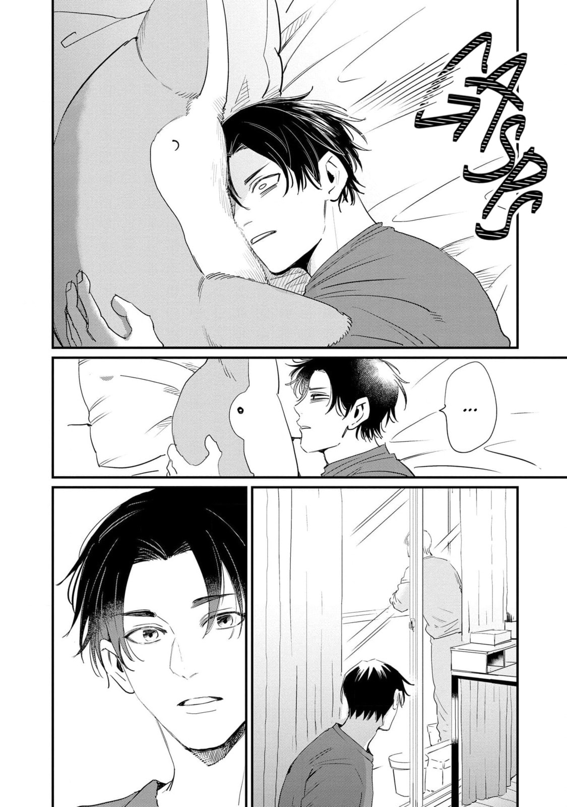 Sleepless Beauty Chapter 4 page 5 - 