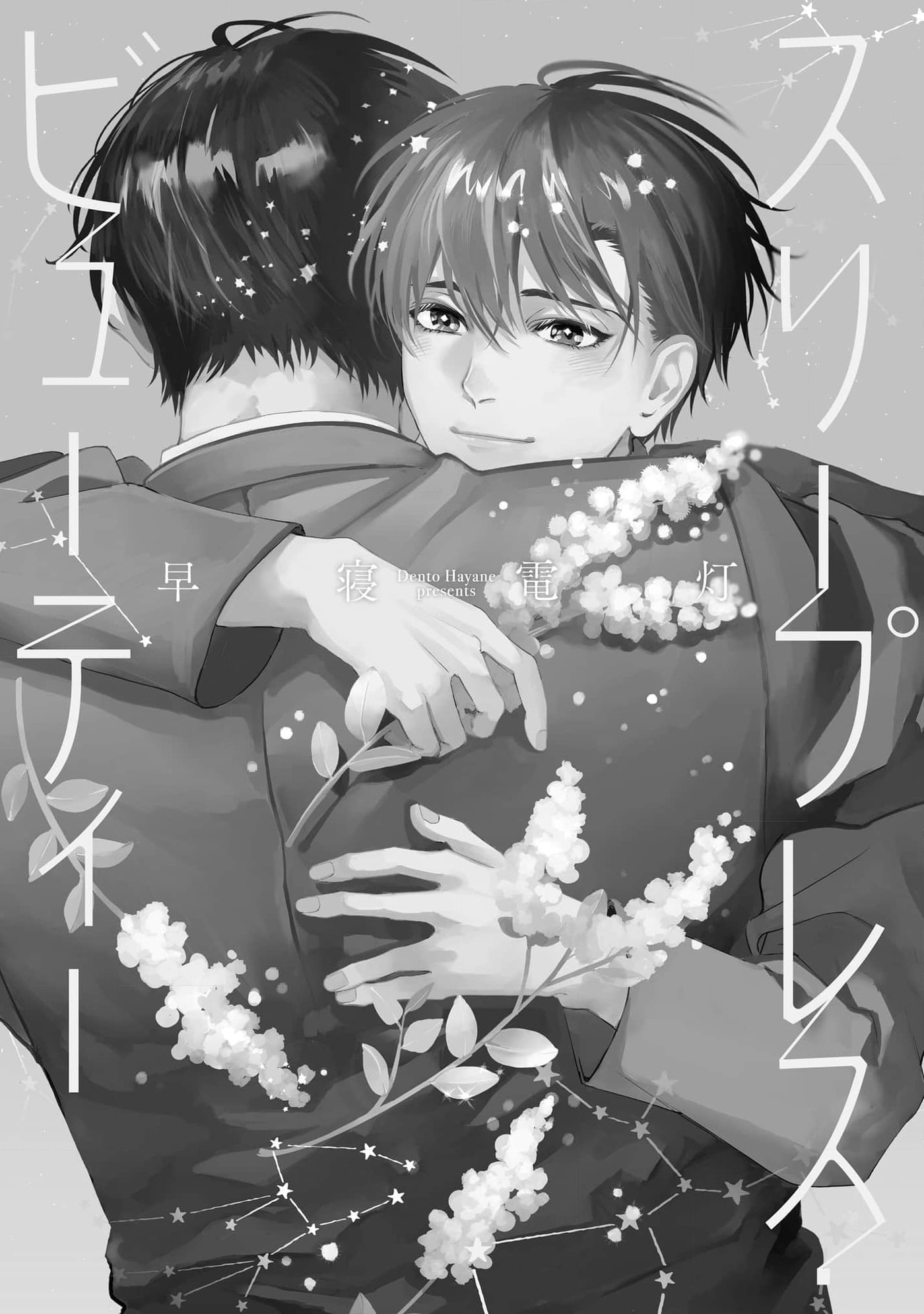 Sleepless Beauty Chapter 5.5 page 11 - 
