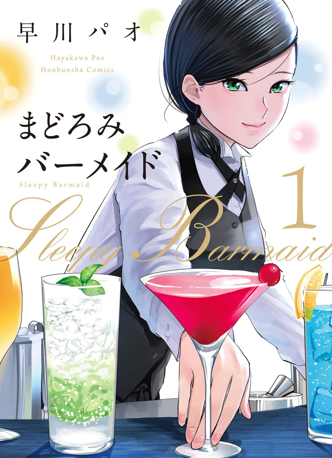 Sleepy Barmaid Chapter 1 page 3 - 