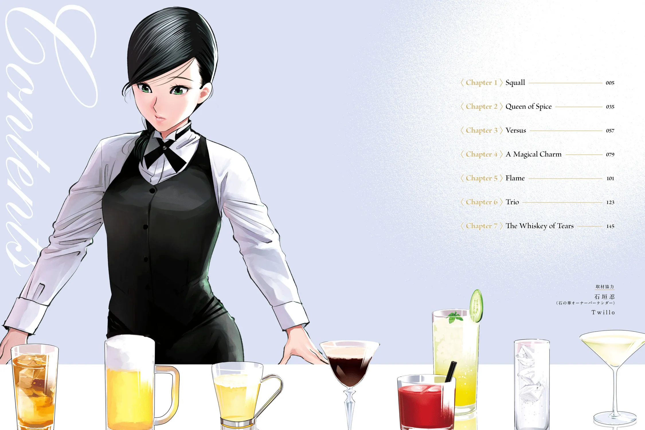 Sleepy Barmaid Chapter 1 page 7 - 